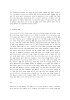 직무관리 영역(직무분석, 직무설계, 직무시간, 직무평가)에서 중요하다고 생각하는 것을 선택하여-3