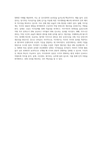 직무관리 영역(직무분석, 직무설계, 직무시간, 직무평가)에서 중요하다고 생각하는 것을 선택하여-4