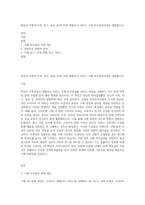 학습자 주변인(가족, 친구, 동료 등)의 특정 제품이나 서비스 구매 의사결정과정을 관찰합니다-1