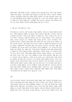 학습자 주변인(가족, 친구, 동료 등)의 특정 제품이나 서비스 구매 의사결정과정을 관찰합니다-3