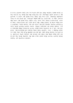 학습자 주변인(가족, 친구, 동료 등)의 특정 제품이나 서비스 구매 의사결정과정을 관찰합니다-4