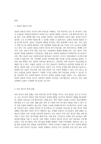 내적타당도의 저해요인 중 가장 영향을 많이 미친다고 생각하는 순서대로 예를 제시하며-2