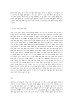 내적타당도의 저해요인 중 가장 영향을 많이 미친다고 생각하는 순서대로 예를 제시하며-3