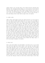 가족문제의 원인 및 해결방안 (6)-3