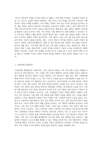 가족문제의 원인 및 해결방안 (6)-4