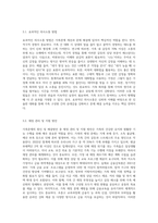 가족문제의 원인 및 해결방안 (6)-5