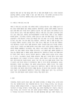 가족문제의 원인 및 해결방안 (6)-6