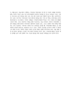 가족문제의 원인 및 해결방안 (6)-7