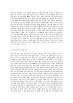 자기분화수준, 나의 분화수준에 영향을 주었는지-2