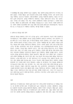 자기분화수준, 나의 분화수준에 영향을 주었는지-3