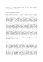 내현성격이론과 고정관념에 대해 기술하고, 자신이 가지고 있는 내현성격이론과 고정관념에 대해 분석-3