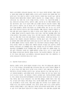 영유아 교육기관의 안전교육의 필요성 및 안전교육의 목표에 대하여 구체적으로 서술하시오-2