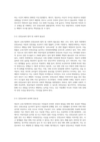 영유아 교육기관의 안전교육의 필요성 및 안전교육의 목표에 대하여 구체적으로 서술하시오-3
