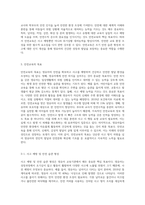 영유아 교육기관의 안전교육의 필요성 및 안전교육의 목표에 대하여 구체적으로 서술하시오-4
