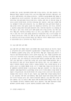 영유아 교육기관의 안전교육의 필요성 및 안전교육의 목표에 대하여 구체적으로 서술하시오-5