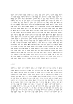 영유아 교육기관의 안전교육의 필요성 및 안전교육의 목표에 대하여 구체적으로 서술하시오-6