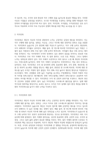 직무만족, 조직몰입, 조직공정성에 대해 설명하고, 세 개념의 관계에 대해 설명하시오 (1)-2
