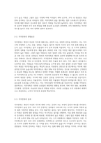 직무만족, 조직몰입, 조직공정성에 대해 설명하고, 세 개념의 관계에 대해 설명하시오 (1)-3