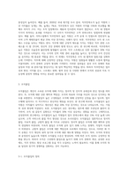 직무만족, 조직몰입, 조직공정성에 대해 설명하고, 세 개념의 관계에 대해 설명하시오 (1)-4