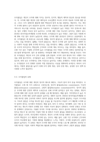 직무만족, 조직몰입, 조직공정성에 대해 설명하고, 세 개념의 관계에 대해 설명하시오 (1)-5