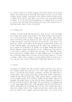 직무만족, 조직몰입, 조직공정성에 대해 설명하고, 세 개념의 관계에 대해 설명하시오 (1)-6