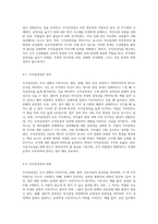 직무만족, 조직몰입, 조직공정성에 대해 설명하고, 세 개념의 관계에 대해 설명하시오 (1)-7