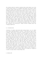 직무만족, 조직몰입, 조직공정성에 대해 설명하고, 세 개념의 관계에 대해 설명하시오 (1)-8