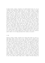 직무만족, 조직몰입, 조직공정성에 대해 설명하고, 세 개념의 관계에 대해 설명하시오 (1)-9