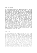 넓은 의미의 사회복지법과 좁은 의미의 사회복지법을 비교 기술 (1)-2