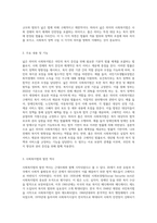 넓은 의미의 사회복지법과 좁은 의미의 사회복지법을 비교 기술 (1)-3