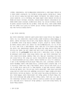 넓은 의미의 사회복지법과 좁은 의미의 사회복지법을 비교 기술 (1)-4