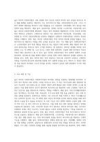 넓은 의미의 사회복지법과 좁은 의미의 사회복지법을 비교 기술 (1)-5