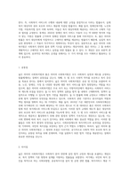 넓은 의미의 사회복지법과 좁은 의미의 사회복지법을 비교 기술 (1)-7