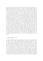넓은 의미의 사회복지법과 좁은 의미의 사회복지법을 비교 기술 (1)-8