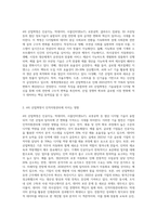 (다국적기업론)  4차 산업혁명의 의미를 밝히고, 4차 산업혁명이 기업의 인적자원관리에 어떠한 영향을 미치게 될지 설명하시오(30점)-2