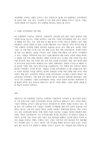 (다국적기업론)  4차 산업혁명의 의미를 밝히고, 4차 산업혁명이 기업의 인적자원관리에 어떠한 영향을 미치게 될지 설명하시오(30점)-3