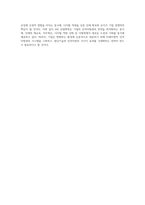 (다국적기업론)  4차 산업혁명의 의미를 밝히고, 4차 산업혁명이 기업의 인적자원관리에 어떠한 영향을 미치게 될지 설명하시오(30점)-4