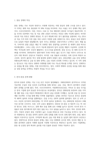 (다국적기업론) 교재를 참고로 중동 경제의 특징을 요약하고, 한국-중동 관계에 있어 향후 한국 기업에게 어떤 기회가 있을지-2