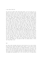 (다국적기업론) 교재를 참고로 중동 경제의 특징을 요약하고, 한국-중동 관계에 있어 향후 한국 기업에게 어떤 기회가 있을지-3