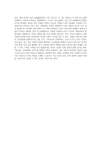 (다국적기업론) 교재를 참고로 중동 경제의 특징을 요약하고, 한국-중동 관계에 있어 향후 한국 기업에게 어떤 기회가 있을지-4