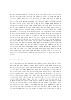 본인이 생각할 때, 최근 한국의 가족 문제 중에서 가장 심각한 사회문제라고 생각하는 것을 한 가지 제시하세요 (8)-3