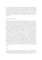 본인이 생각할 때, 최근 한국의 가족 문제 중에서 가장 심각한 사회문제라고 생각하는 것을 한 가지 제시하세요 (8)-4