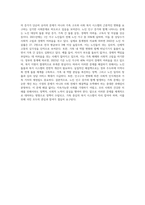 본인이 생각할 때, 최근 한국의 가족 문제 중에서 가장 심각한 사회문제라고 생각하는 것을 한 가지 제시하세요 (8)-5