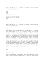 영유아 놀이에 영향을 주는 요인 중 교사의 역할을 논하고 역할중의 하나인 상호작용의 기본적 원리를 적용한 사례를 기술하시오-1