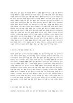 영유아 놀이에 영향을 주는 요인 중 교사의 역할을 논하고 역할중의 하나인 상호작용의 기본적 원리를 적용한 사례를 기술하시오-2