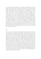 영유아 놀이에 영향을 주는 요인 중 교사의 역할을 논하고 역할중의 하나인 상호작용의 기본적 원리를 적용한 사례를 기술하시오-3