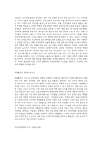 (인적자원관리) 개발활동애 의해 개발되어진 우수한 인적자원의 효율적인 활용에 대해 귀하가 직접 경험했거나-2