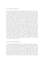 (인적자원관리) 개발활동애 의해 개발되어진 우수한 인적자원의 효율적인 활용에 대해 귀하가 직접 경험했거나-4