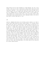 (인적자원관리) 개발활동애 의해 개발되어진 우수한 인적자원의 효율적인 활용에 대해 귀하가 직접 경험했거나-5