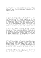 직무만족, 조직몰입, 조직공정성에 대해 설명하고, 세 개념의 관계에 대해 설명하시오 (8)-2